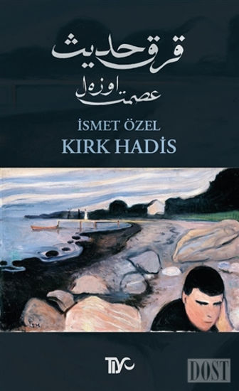 Kırk Hadis